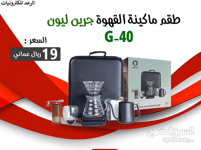  Coffee Makers for sale in Buraimi