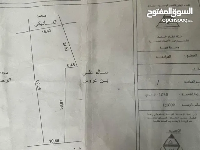 Mixed Use Land for Sale in Benghazi Al-Faqa'at