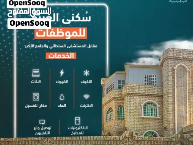 Furnished Yearly in Muscat Ghubrah