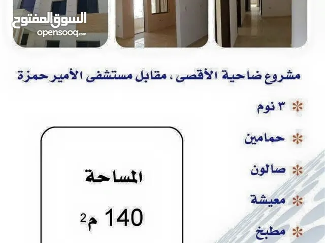 140 m2 2 Bedrooms Apartments for Sale in Amman Daheit Al Aqsa