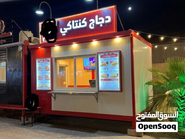 كشك للبيع (مطعم متحرك)