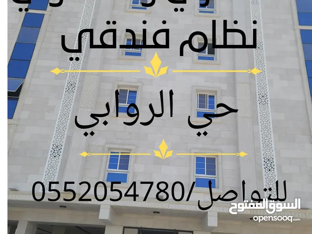 شهري وسنوي مفروش كل شي