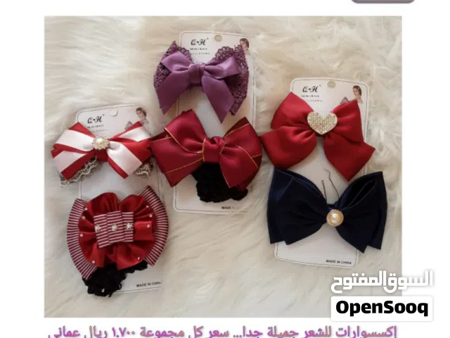 إكسسوارات منوعة جميلة جدا وبأسعار مميزة