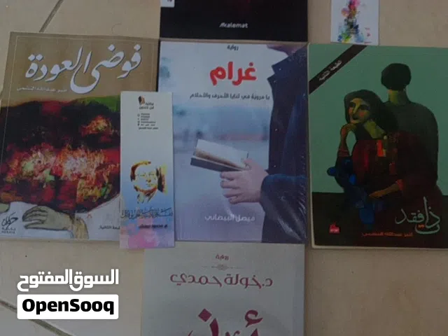 حين تتكلم الروايات بلسان القلب