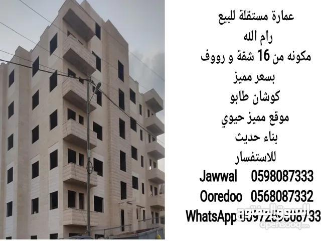  Building for Sale in Ramallah and Al-Bireh Other