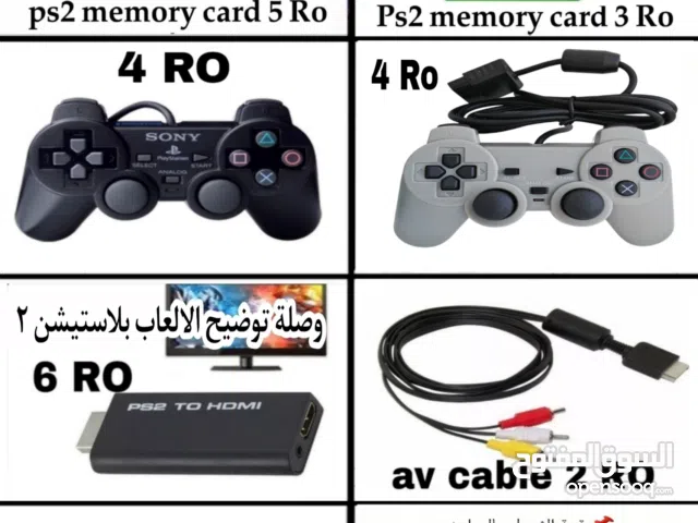 اجهزة بلاستيشن 2 اشرطة بلاستيشن ps2 cd ps2 controller ps2 games