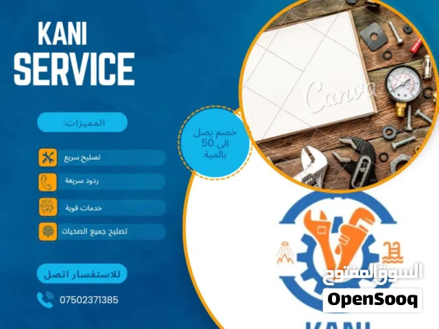 فني صحيات ومجاري ومسابح ونظام حريق.صيانه فلاتر المياه ولدينا كادر لتأسيس وصيانة جميع الأعمال وبأسعار