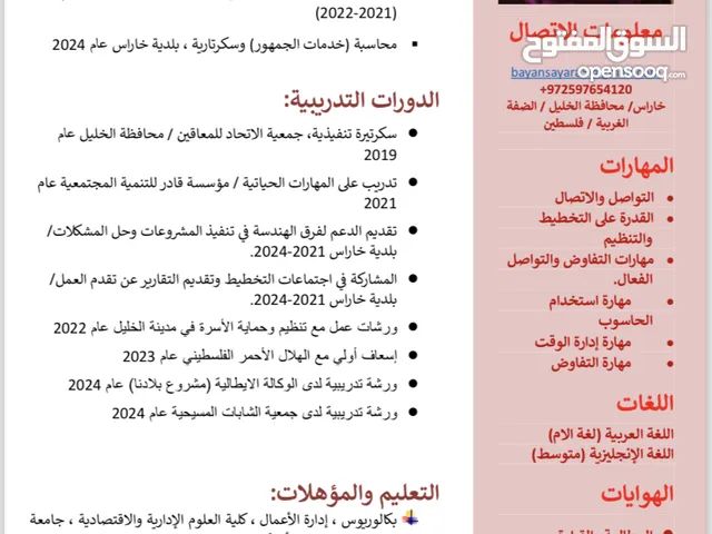 بيان صخر محمد سياعره