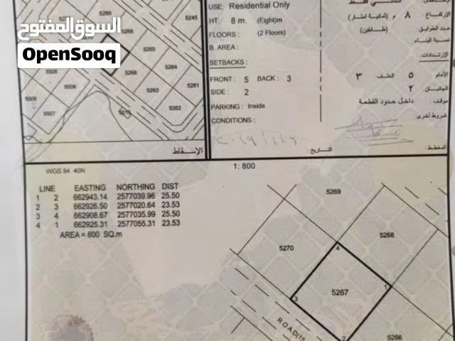 Residential Land for Sale in Muscat Amerat
