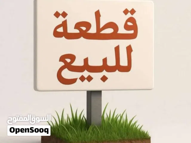 Mixed Use Land for Sale in Benghazi Other