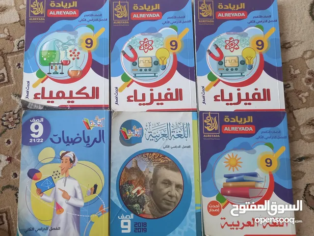 Math Teacher in Muscat