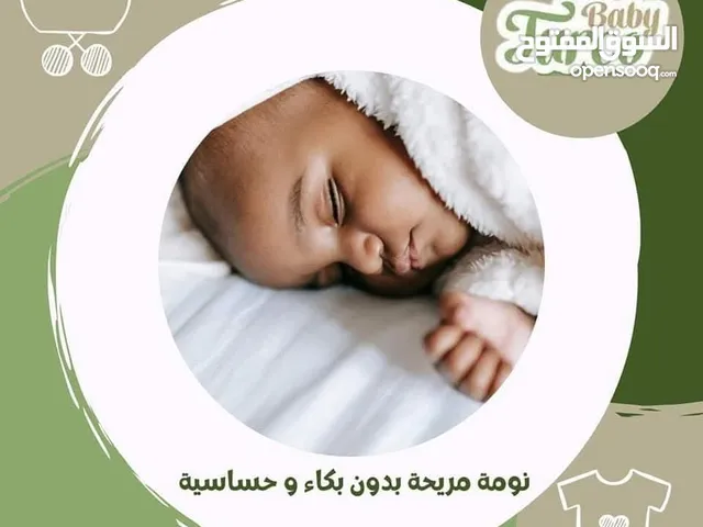 حفظات اطفاليه