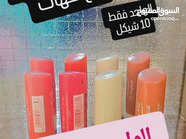 عالجي بشرتك بأفضل المنتجات وبأقل الأسعار