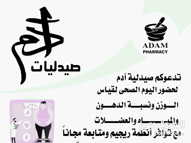ريجيم وتخسيس