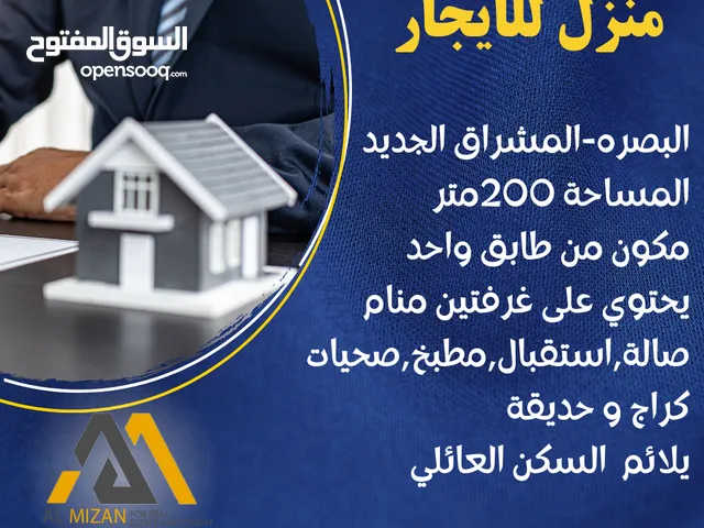 200 m2 2 Bedrooms Townhouse for Rent in Basra Al Mishraq al Jadeed