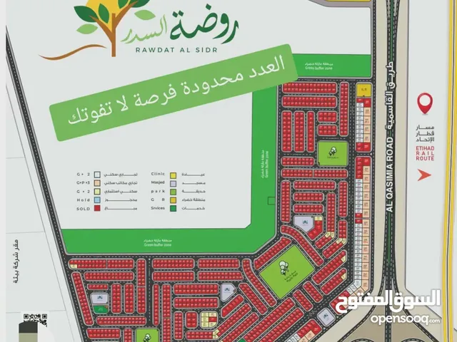 Residential Land for Sale in Sharjah Other