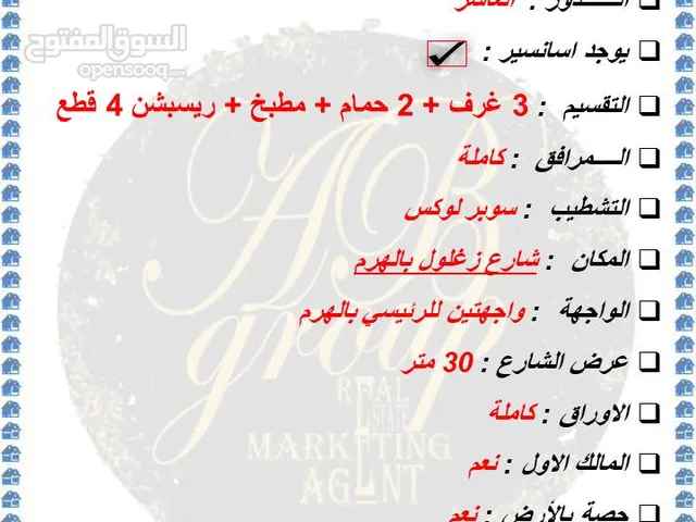 شقة فندقية للبيع