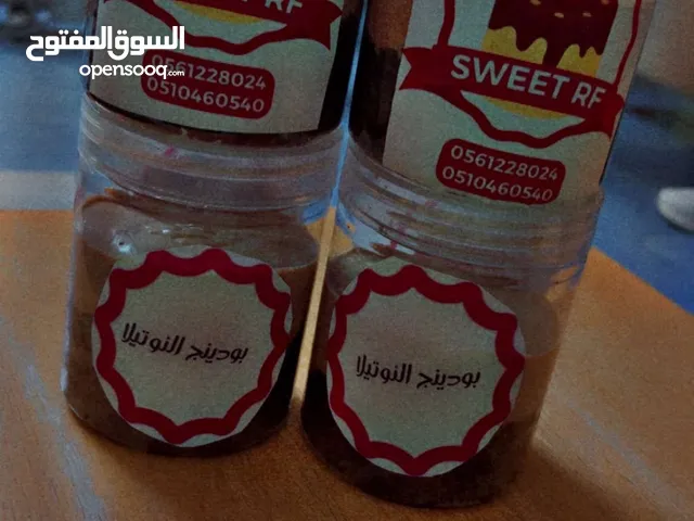 اسر منتجه سويت R&F