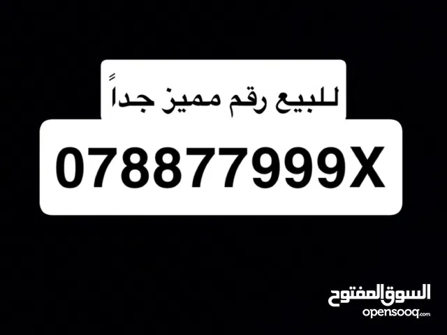 Umniah VIP mobile numbers in Amman