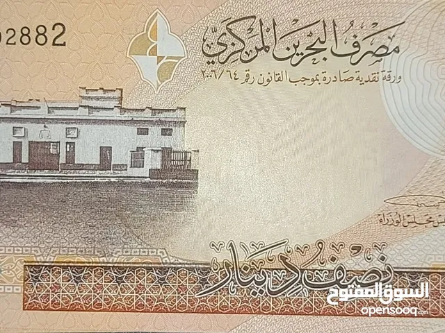 مجموعة أوراق نقدية بحرينية فئة 500 فلس بأرقام تسلسلية نادرة وحالة ممتازة جدًا