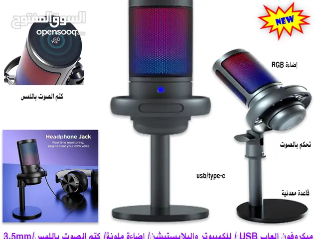 ميكروفون العاب RGB Gaming Microphone