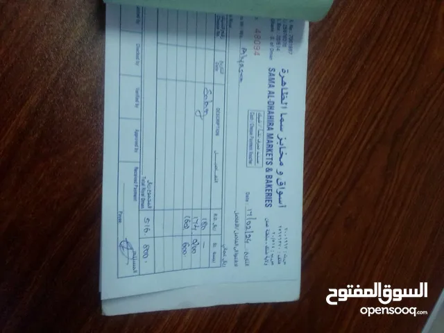الياس العربي