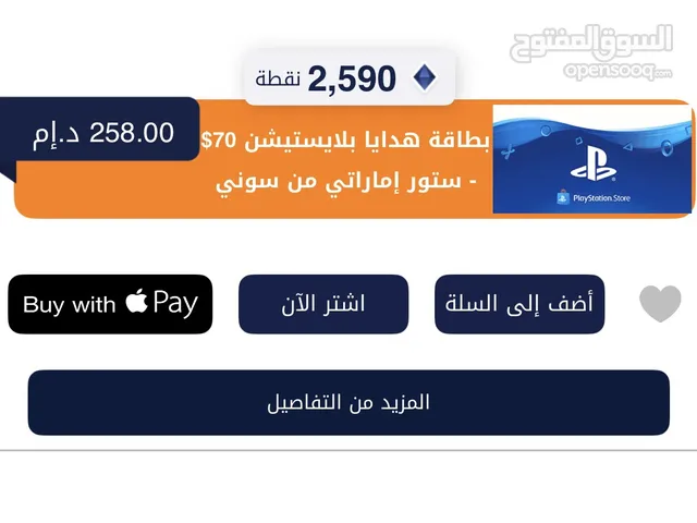 PlayStation gaming card for Sale in Ras Al Khaimah