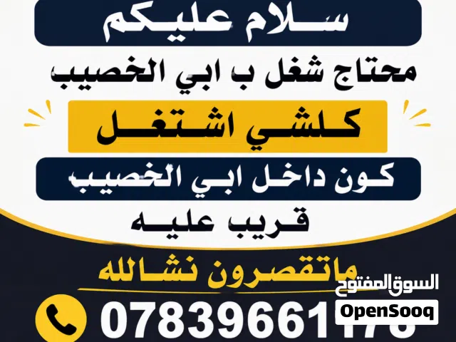 سلام عليكم