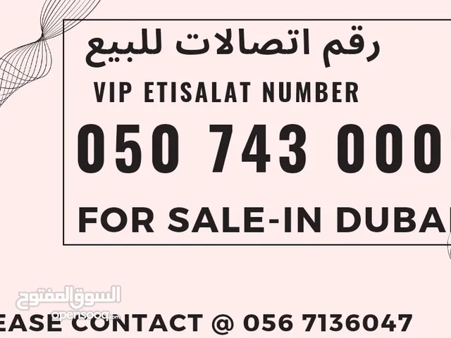 ETISALAT VIP NUMBER FOR SALE