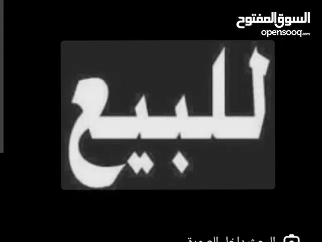 منزل 3 طوابق في مخيم اربد للبيع المستعجل بسعر مغري