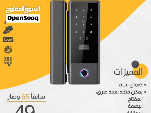 عرض تصفية  قفل ذكي لأبواب الزجاج – يفتح بالبصمة أو التطبيق