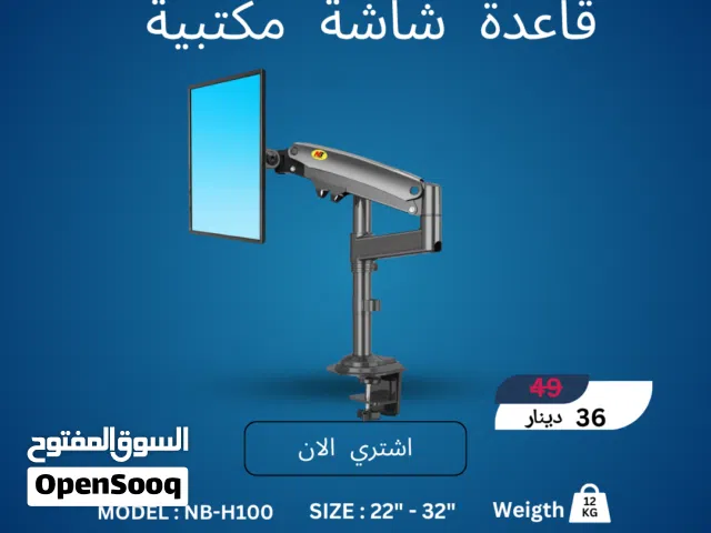 قاعدة شاشة مكتبية هيدروليك احترافية NB-H100 - قوة ومرونة فائقة