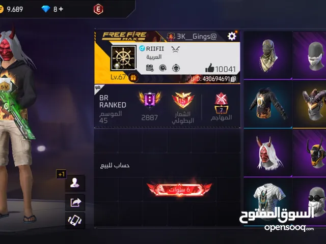 حساب  فري فاير للبيع قديم من 2018 - حاليا محتاج فلوس ثمن 300 غير قابل لنقاش