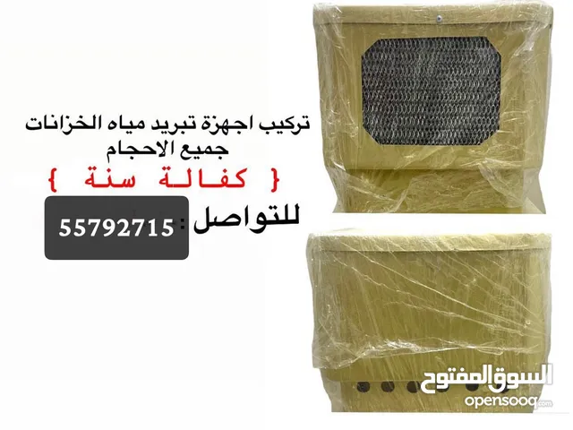 تبريد مياه الخزان