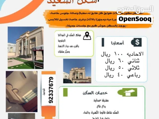 Furnished Yearly in Muscat Al Mawaleh