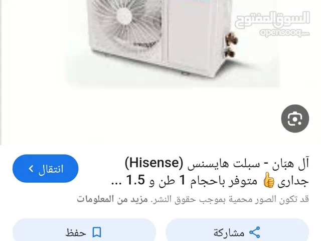 Hisense 1.5 to 1.9 Tons AC in Basra