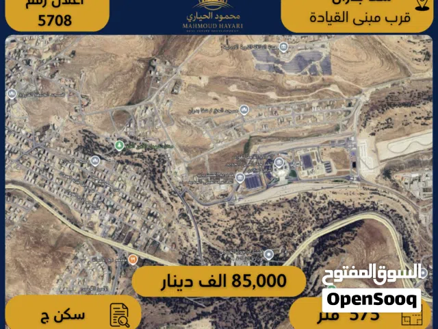 Residential Land for Sale in Amman Shafa Badran