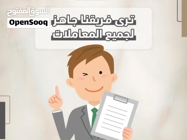 شركة الطيب لتعقيب المعاملات وتأسيس شركات