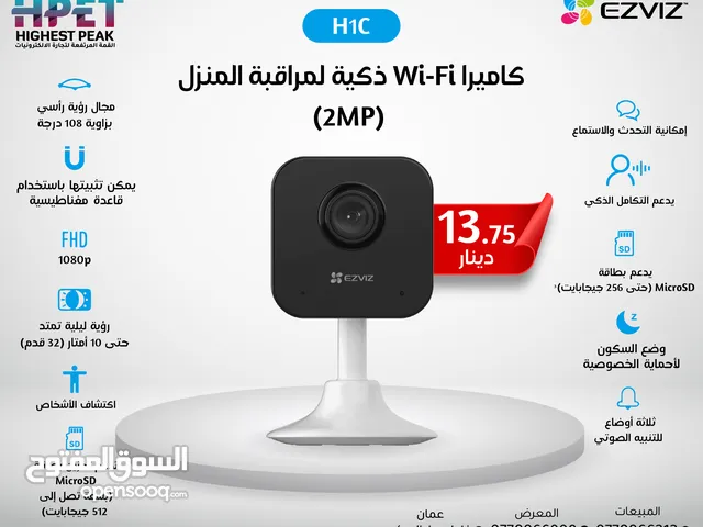 كاميرات اطفال ايزفيز كاميرات ezviz الداخلية والخارجية ثابت ومتحرك