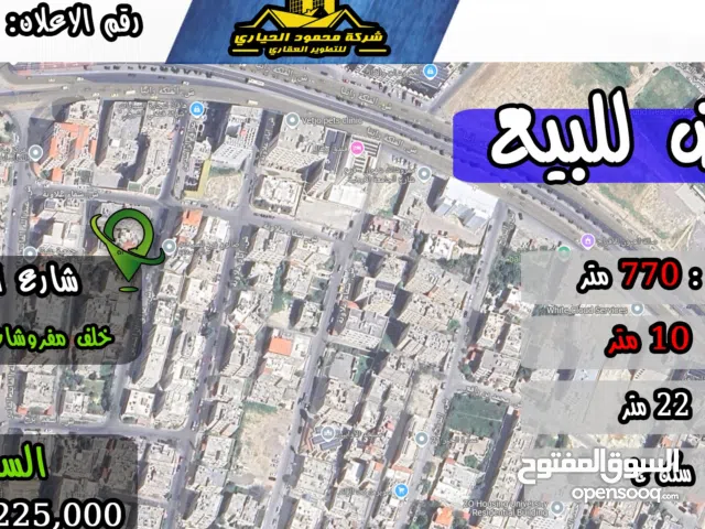 Residential Land for Sale in Amman University Street