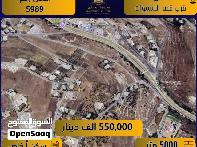 Residential Land for Sale in Salt Al Saro