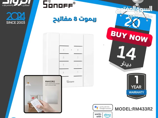 ريموت 8 مفاتيح sonoff rm433r2