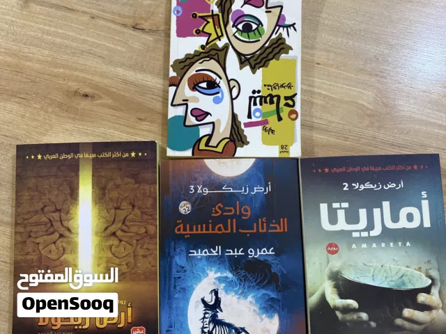 روايات للبيع