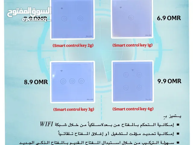  Miscellaneous for sale in Muscat