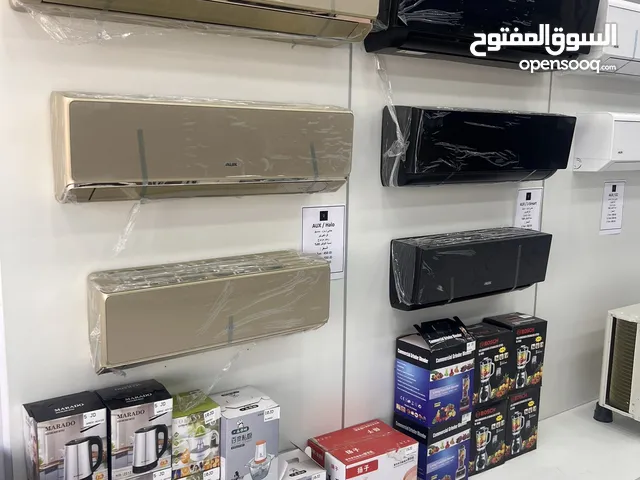 مكيفات AUX بجميع الموديلات و الأحجام
