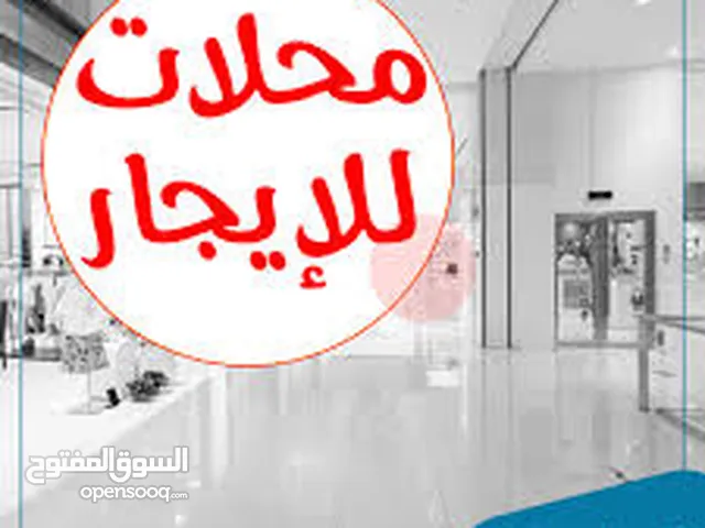 مخازن للايجار