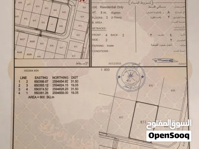 Residential Land for Sale in Muscat Amerat