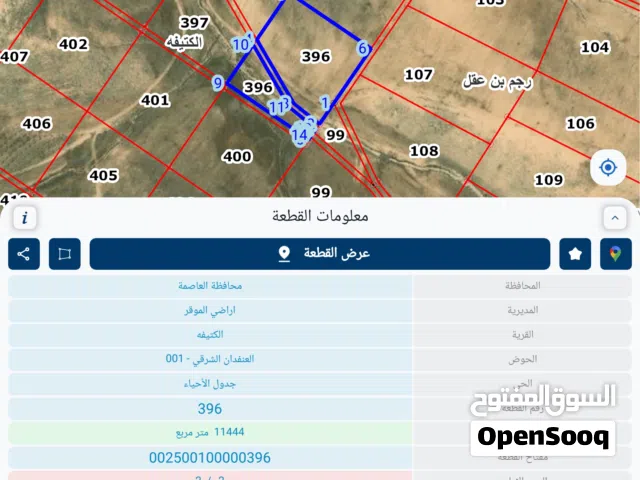 Farm Land for Sale in Amman Al-Kutaifah