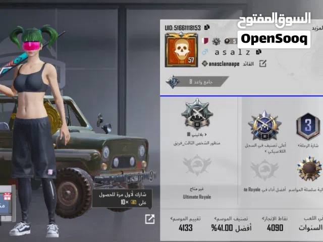 حساب ببجي بسعر مناسب جدأ وقديم وجميل.