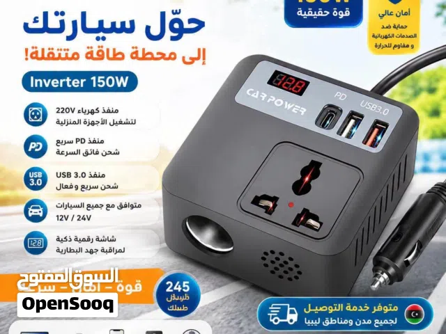محول الكهرباء من 12 فولت الى 220 فولت power inverter
